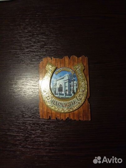 Магнит Новосибирск