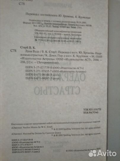 Книги по сериалу Зачарованные в твёрдом переплёте