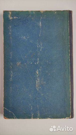 В. Тевекелян 