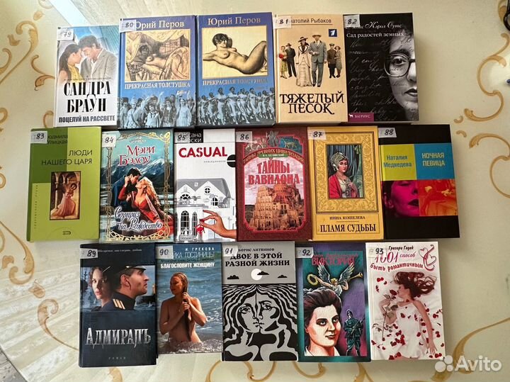 Детективные романы и другие книги