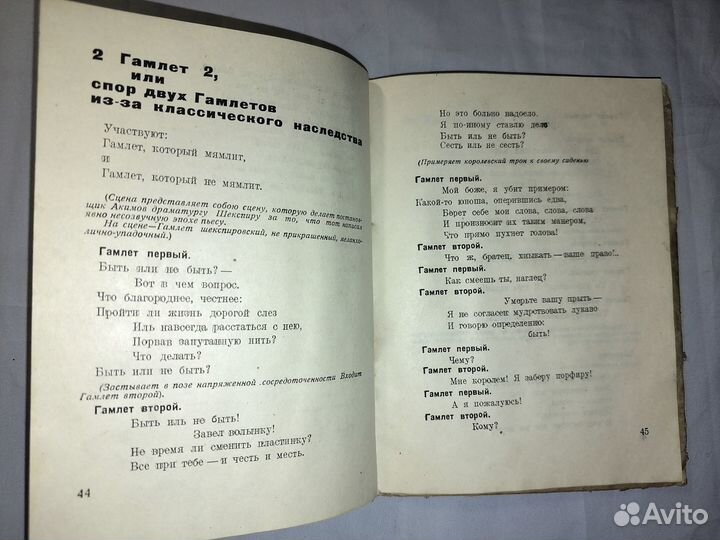 Арго.Литература и окрестности 1933г