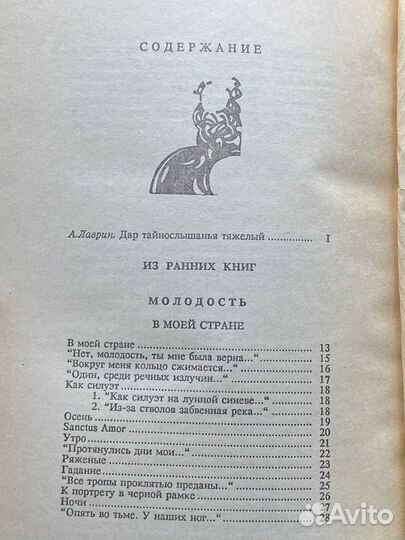 Владислав Ходасевич. Собрание стихов