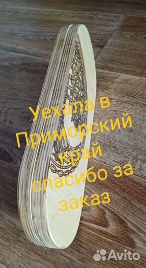Садху доска