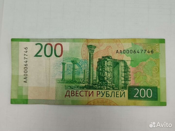 Купюра с красивым номером