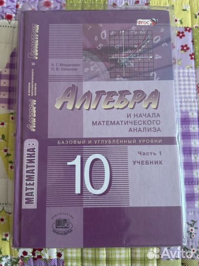 Учебники 10 11