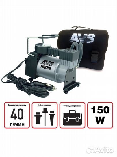 Компрессор автомобильный Turbo AVS KA580