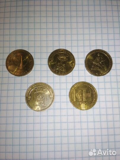Монеты 10 рублей гвс