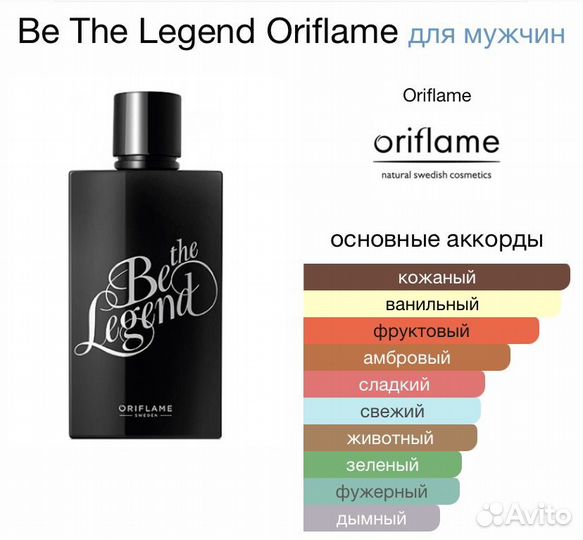 Мужская туалетная вода от Орифлейм