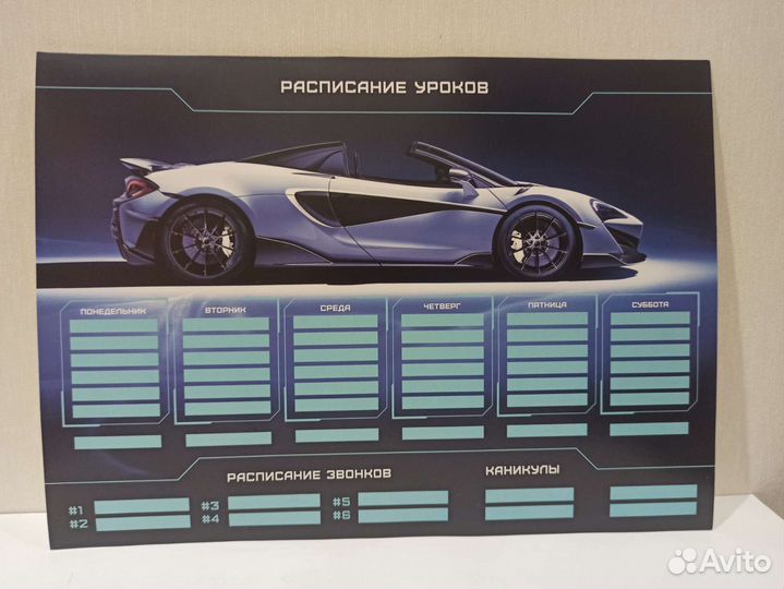 Расписание уроков