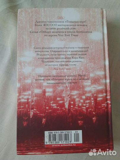 Принц и гвардеец - Кира Касс