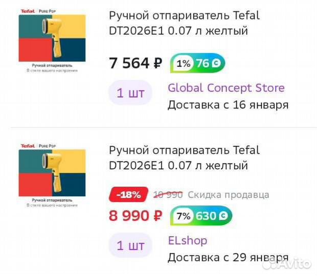 Отпариватель/парогенератор Tefal