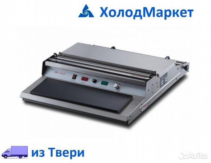 Горячий стол в наличии