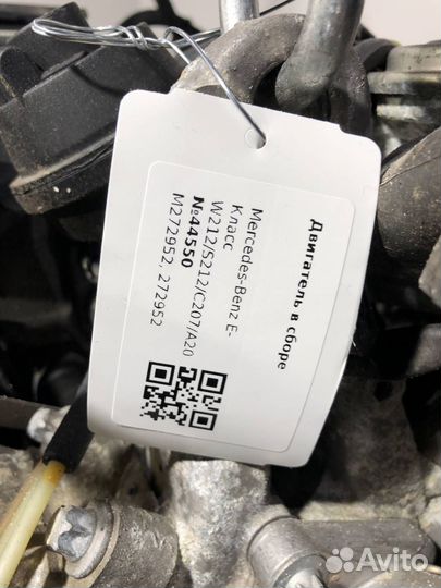 Двигатель в сборе M272.952 Mercedes-Benz