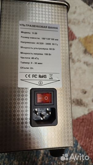Ультразвуковая ванна