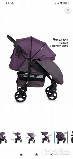 Прогулочная коляска бу