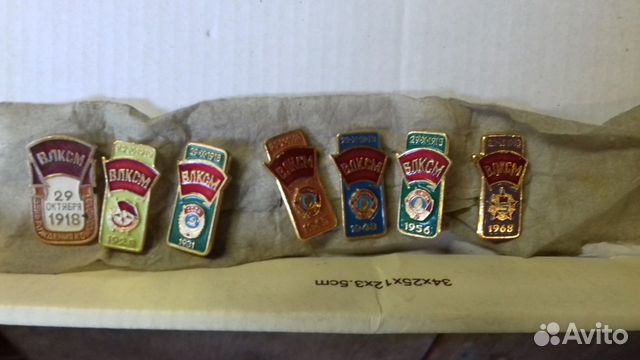 Значки влксм