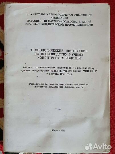 Книги по технологии производства