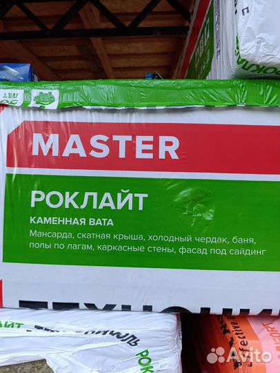 Утеплитель Технониколь 50 мм
