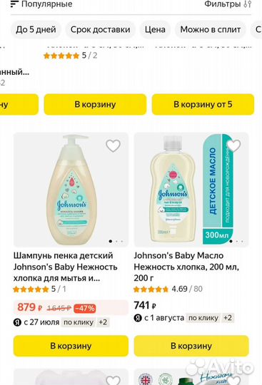 Новый подарочный набор детский