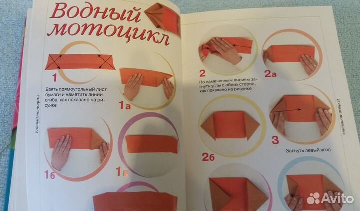 Оригами - книга лучших поделок