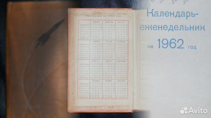 СССР календари