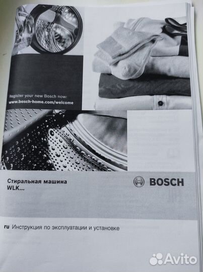 Стиральная машина bosch