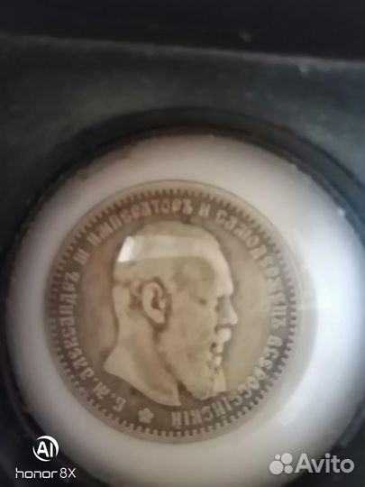 Серебряные царские монеты рубль 1891 г. торг