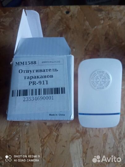 Ультразвуковой отпугиватель тараканов