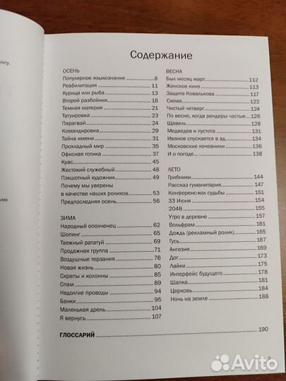 Книга Артёма Голикова Тёмная материя