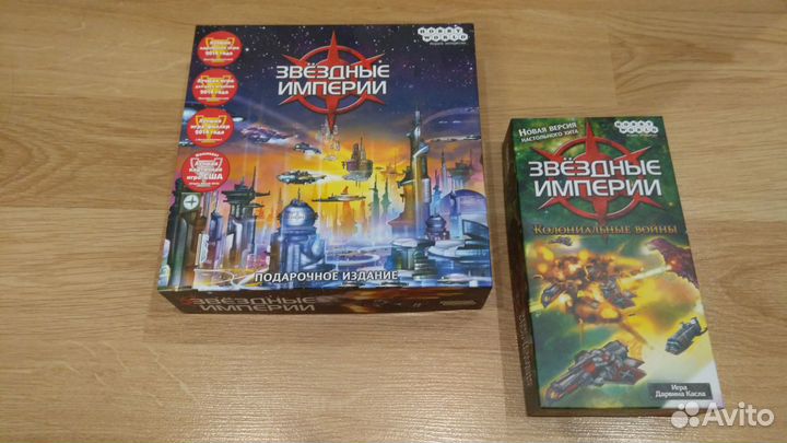 Звездные империи