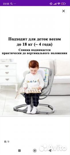 Шезлонг для новорожденных электрический