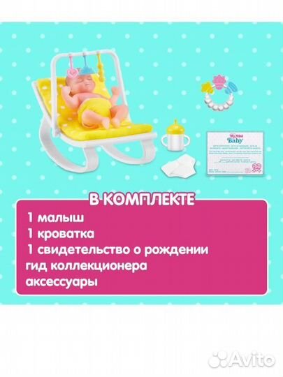 Шар сюрприз zuru My mini baby