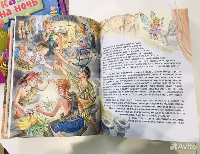 Книга Питер Пэн