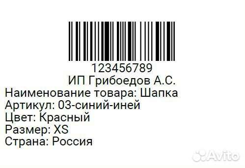 Печать термоэтикеток для Wildberries и Ozon