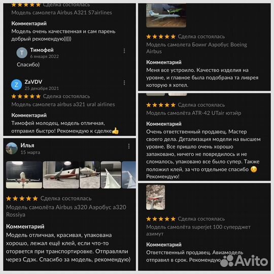 Изготовление моделей самолетов на заказ