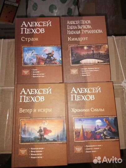 Пехов, Герберт, Желязны, Никитин