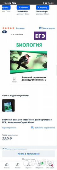 Егэ биология 2016