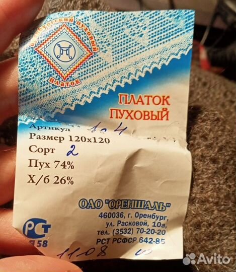 Платки головные СССР (есть Оренбургский И чёрный)