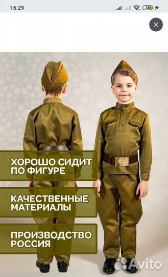 Костюм военный, форма ВОВ