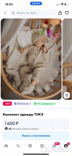 Комбинезон вязанный теплый 68