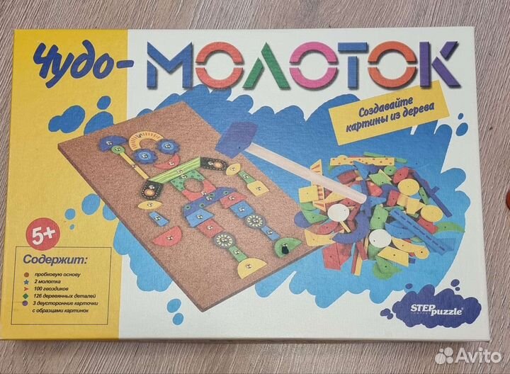 Чудо молоток