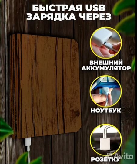 Ночник книга