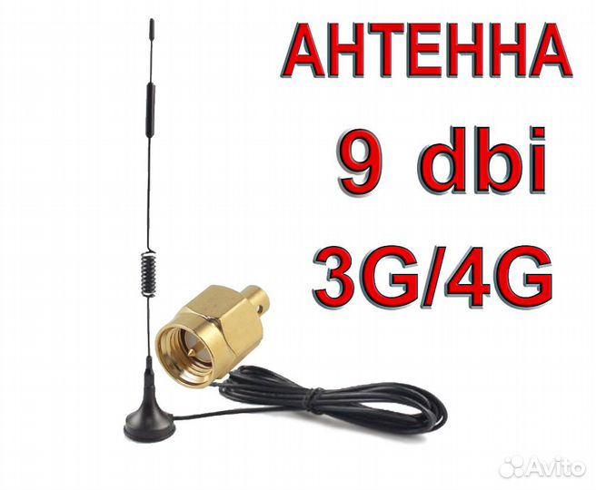 Антенна 3G/4G на магните. Разъём SMA-male