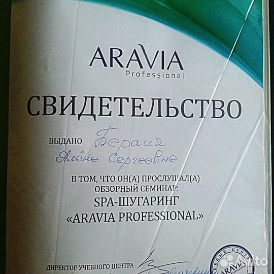 Депиляция Шугаринг Эпиляция