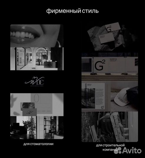 Нейминг Логотип Визитка Дизайн Упаковка