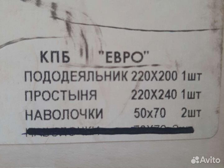 Комплект постельного белья сатин евро