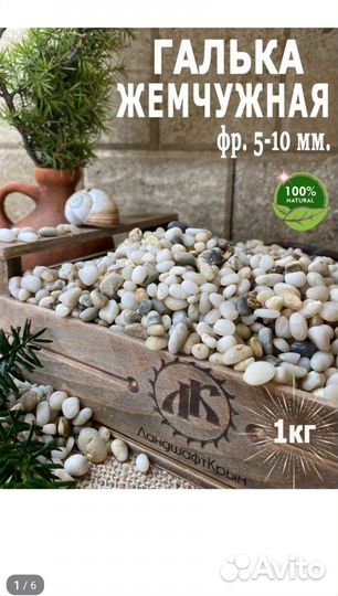 Галька в аквариум