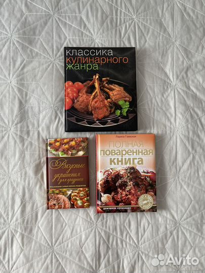 Кулинарные книги рецепты