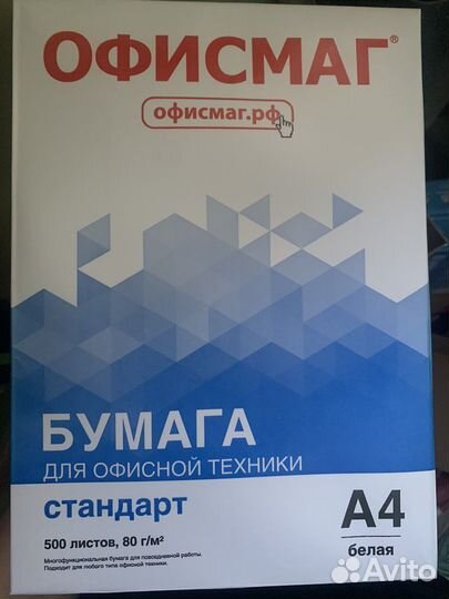 Бумага А4 белая