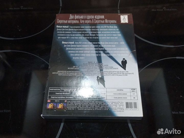DVD Секретные материалы